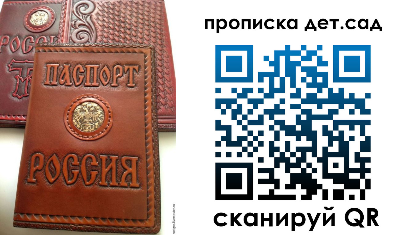 временная регистрация для школы в Харабали